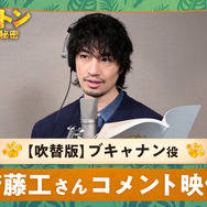 『パディントン 消えた黄金郷の秘密』(C) 2024 STUDIOCANAL FILMS LTD. KINOSHITA GROUP CO., LTD. All Rights Reserved.