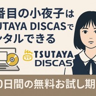 ドラマ「六番目の小夜子」が再放送できない理由とは？視聴方法や口コミ・あらすじも徹底解説！