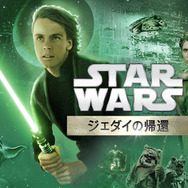 『スター・ウォーズ エピソード6／ジェダイの帰還』© & TM Lucasfilm Ltd. All rights reserved.