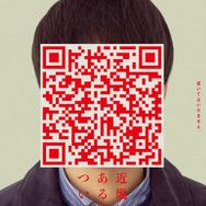 『近畿地方のある場所について』(C) 2025「近畿地方のある場所について」製作委員会