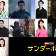 『サンダーボルツ*』© 2025 MARVEL