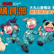 「忍術学園 忍たま購買部」POPUP大丸心斎橋店