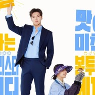 カン・ハヌル×コ・ミンシの新ドラマ、正反対の2人が交わる味の物語とは？