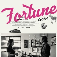 『フォーチュンクッキー』© 2023 Fremont The Movie LLC