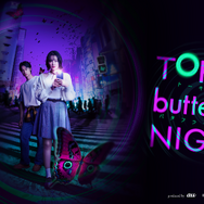 「TOKYO butterfly NIGHT」Ⓒテレビ朝日