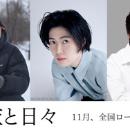 『旅と日々』© 2025『旅と日々』製作委員会