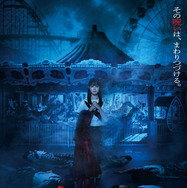 カラダ探し THE LAST NIGHT 3枚目の写真・画像