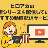 僕のヒーローアカデミア(ヒロアカ)の見る順番！アニメ・映画・OVAのストーリに関連性はある？