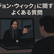 映画『ジョンウィック』シリーズを見る順番は？時系列・公開順と魅力を徹底解説！