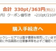 コミックシーモアの使い方徹底ガイド｜無料で読むコツ＆お得な活用術