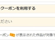 コミックシーモアの使い方徹底ガイド｜無料で読むコツ＆お得な活用術