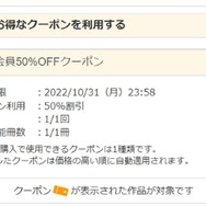 コミックシーモアの使い方徹底ガイド｜無料で読むコツ＆お得な活用術