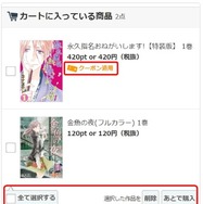 コミックシーモアの使い方徹底ガイド｜無料で読むコツ＆お得な活用術