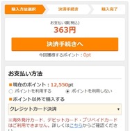 コミックシーモアの使い方徹底ガイド｜無料で読むコツ＆お得な活用術