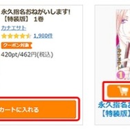 コミックシーモアの使い方徹底ガイド｜無料で読むコツ＆お得な活用術