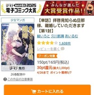 コミックシーモアの使い方徹底ガイド｜無料で読むコツ＆お得な活用術