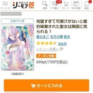 コミックシーモアの使い方徹底ガイド｜無料で読むコツ＆お得な活用術