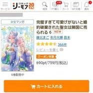 コミックシーモアの使い方徹底ガイド｜無料で読むコツ＆お得な活用術