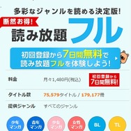 コミックシーモアの使い方徹底ガイド｜無料で読むコツ＆お得な活用術