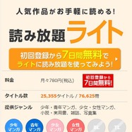 コミックシーモアの使い方徹底ガイド｜無料で読むコツ＆お得な活用術