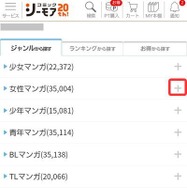コミックシーモアの使い方徹底ガイド｜無料で読むコツ＆お得な活用術