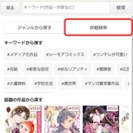 コミックシーモアの使い方徹底ガイド｜無料で読むコツ＆お得な活用術