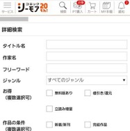 コミックシーモアの使い方徹底ガイド｜無料で読むコツ＆お得な活用術
