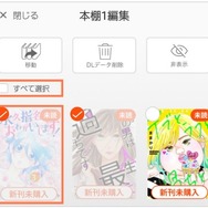 コミックシーモアの使い方徹底ガイド｜無料で読むコツ＆お得な活用術