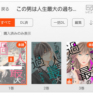 コミックシーモアの使い方徹底ガイド｜無料で読むコツ＆お得な活用術