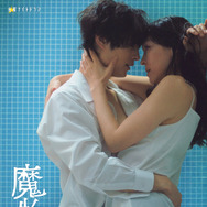 「魔物」（C）テレビ朝日・SLL