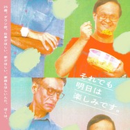 『アハーン』© Will Finds Way Films