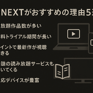 HuluとNetflixはどちらがおすすめ？料金や作品の違いを徹底比較！