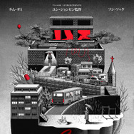 「ナインパズル」(C)2025 Disney and its related entities