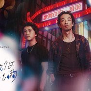 Leminoオリジナルドラマ「飛鳥クリニックは今日も雨」