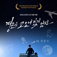 『平穏は静寂にない』