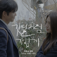 『羽のように軽く』