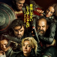 『サンダーボルツ*』©2025 MARVEL