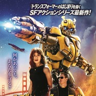 『バンブルビー』