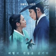 イ・ジェウク主演のNetflix新作『呑金/タングム』が配信日決定。“美しくも残酷な”男女の運命に期待高まる！