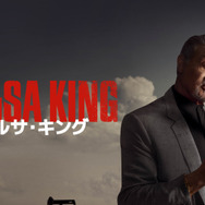 「タルサ・キング」© 2024 Viacom International Inc. All RightsReserved.