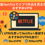ジブリ映画を無料動画配信サービスで見る方法！サブスクで見れない理由は？