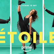 「エトワール」© Amazon MGM Studios