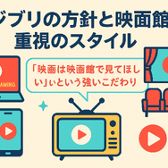 ジブリ映画を無料動画配信サービスで見る方法！サブスクで見れない理由は？