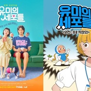 意外作も! 実はウェブ漫画&小説が原作だった韓ドラ人気作たち