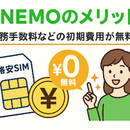LINEMOの口コミ・評判は悪い？メリット・デメリットはある？
