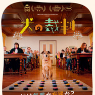 『犬の裁判』© BANDE À PART - ATELIER DE PRODUCTION - FRANCE 2 CINÉMA - RTS RADIO TÉLÉVISION SUISSE- SRG SSR - 2024