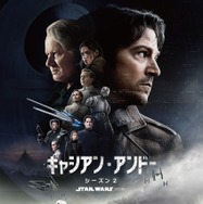 「スター・ウォーズ：キャシアン・アンドー」S2（C）2025 Lucasfilm Ltd.