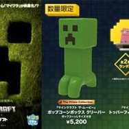 『マインクラフト／ザ・ムービー』　ザ・プライム・コレクション　ポップコーンボックス　クリーパー