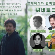 “韓国人が愛する巨匠” 是枝裕和監督が来韓決定！ソン・ガンホとの対談やマスタークラス開催へ