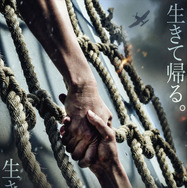 『雪風 YUKIKAZE』©️2025 Yukikaze Partners.